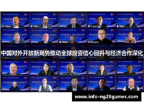 中国对外开放新局势推动全球投资信心回升与经济合作深化